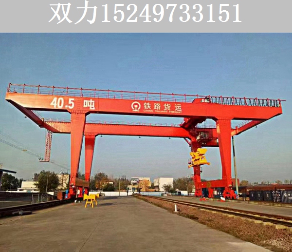 轨道式集装箱起重机